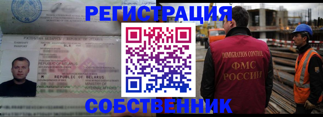 временная регистрация законно в Чечне