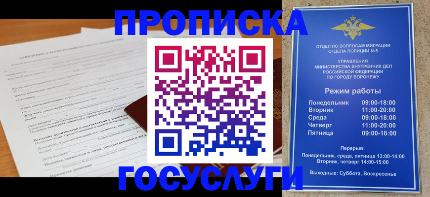 прописка штамп в Чечне