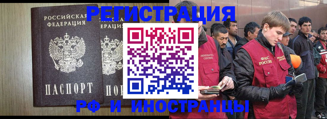 регистрация в Чечне